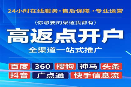 竞价推广开户全流程：一则成功案例揭秘