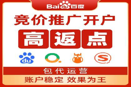 百度竞价托管助力企业高效营销
